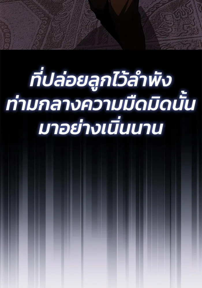 ชีวิตพลิกผันของลอร์ดผู้เกียจคร้าน ตอนที่ 123 การประลองกับมหาจอมเวท รูปที่ 185