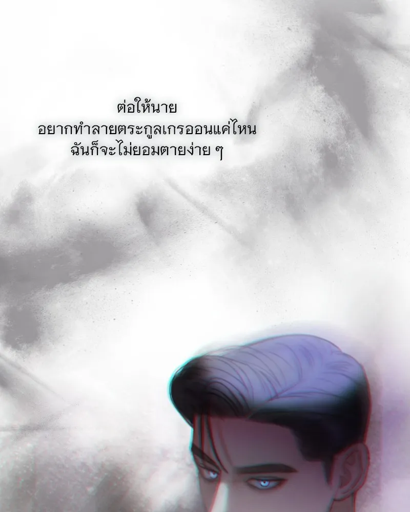 เซเรน่า ตอนที่ 90 รูปที่ 118