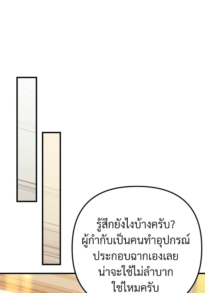 สัปดาห์นี้งดอัปตอนใหม่ ตอนที่ 98 รูปที่ 17