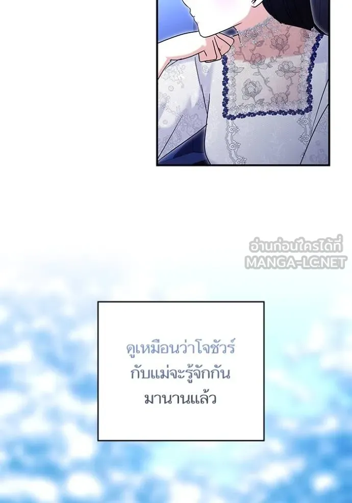 บุตรสาวของดยุกปีศาจ ตอนที่ 163 รูปที่ 105