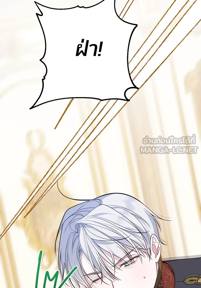 หนูน้อยทรราช ตอนที่ 21 รูปที่ 156