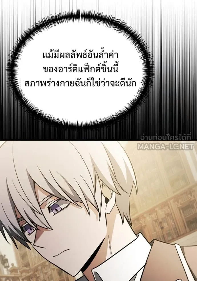 อัศวินดำล่าท้าเวลา ตอนที่ 126 รูปที่ 78