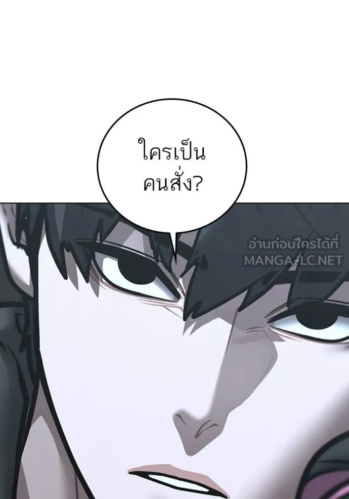 reality ตอนที่ 179 รูปที่ 26