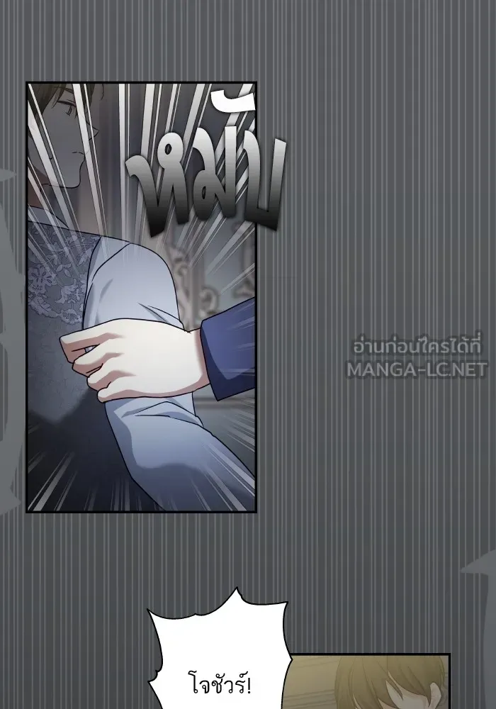 บุตรสาวของดยุกปีศาจ ตอนที่ 127 รูปที่ 3