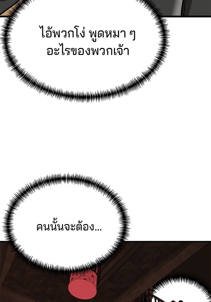 คุณปู่จอมยุทธกับหลานสาวสุดแกร่ง ตอนที่ 11 รูปที่ 133