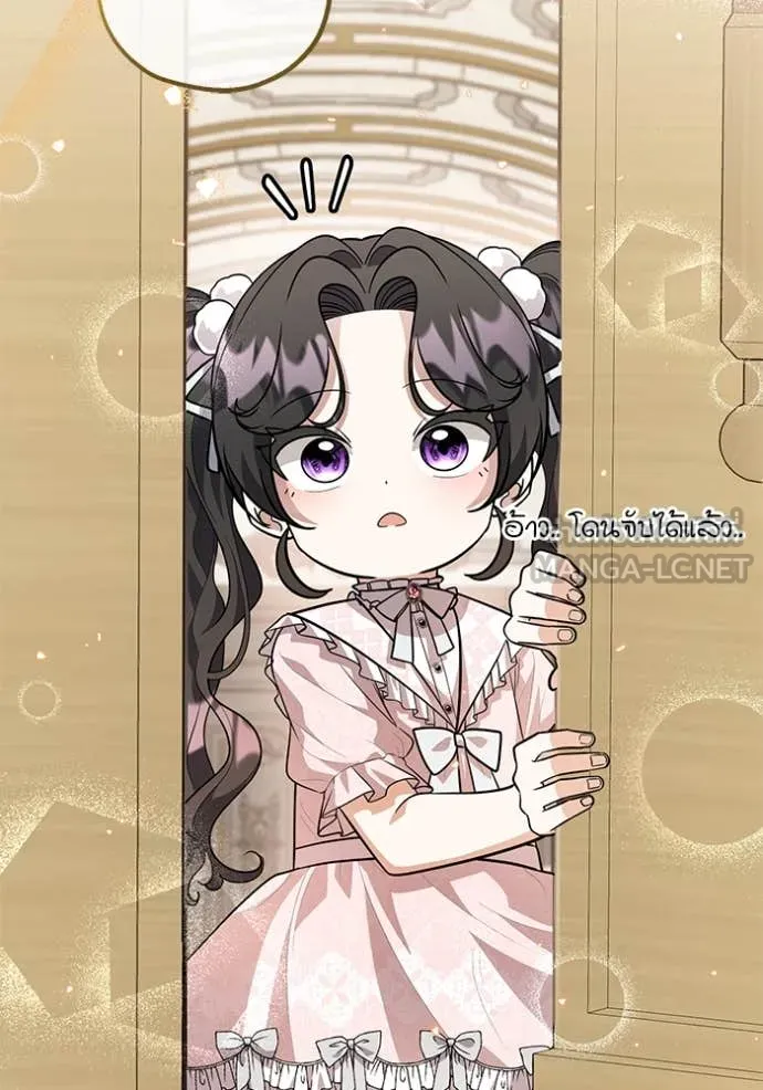 ป๊ะป๋าขา หนูลาแล้ว ตอนที่ 21 รูปที่ 25