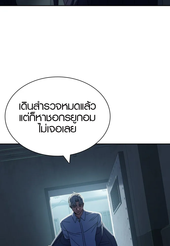 นักรบแช่แข็ง ตอนที่ 32 รูปที่ 92