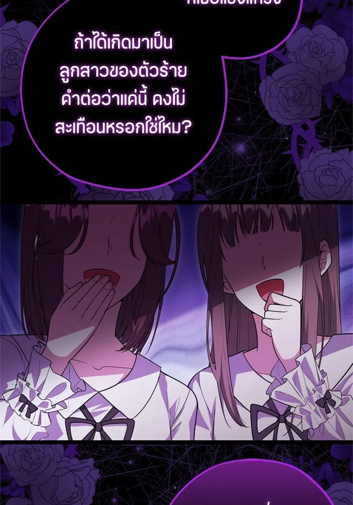 ป๊ะป๋าขา หนูลาแล้ว ตอนที่ 16 รูปที่ 61