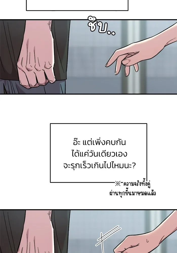 เพื่อนกันมันส์เกิน ตอนที่ 80 รูปที่ 59