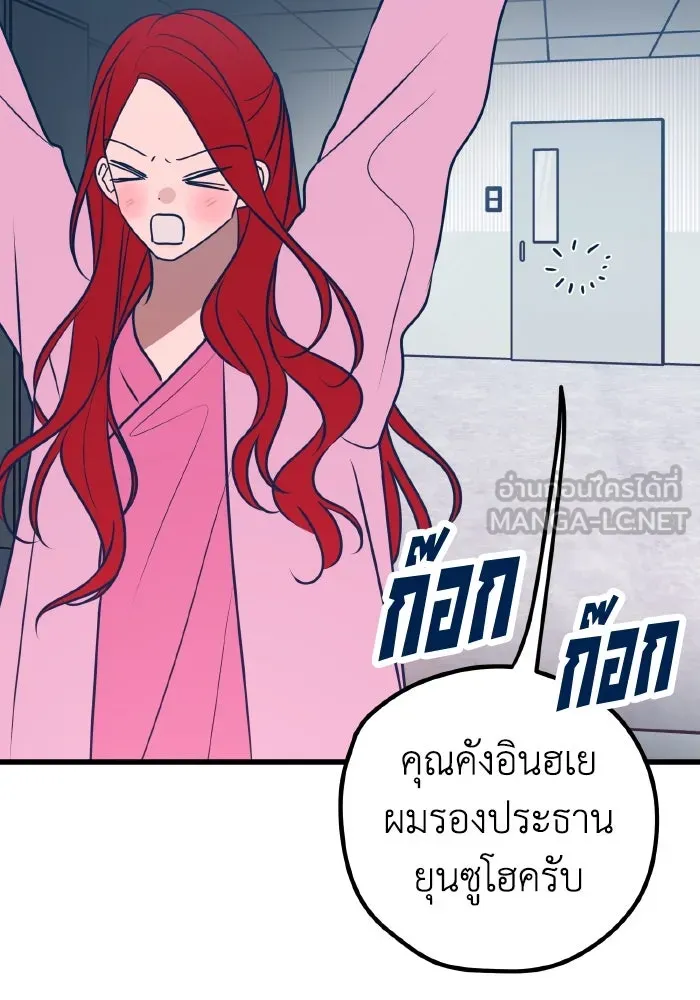 รักนี้ไม่มีรีไซเคิล ตอนที่ 68 รูปที่ 6