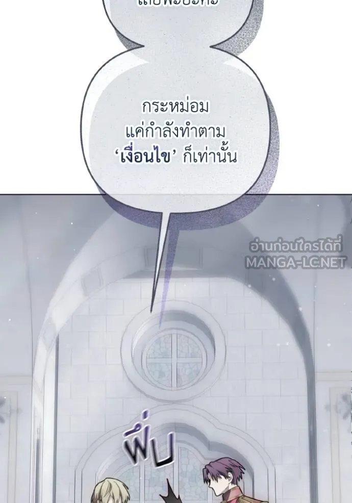 ราชินีจอมมาร ตอนที่ 16 รูปที่ 108