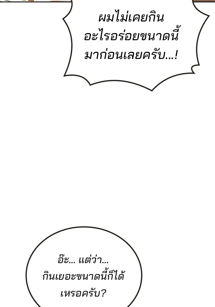 ครัวจอมเวท ตอนที่ 134 รูปที่ 13