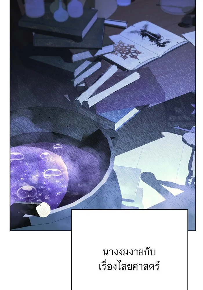 แด่ชู้รักของสามี ตอนที่ 49 รูปที่ 76