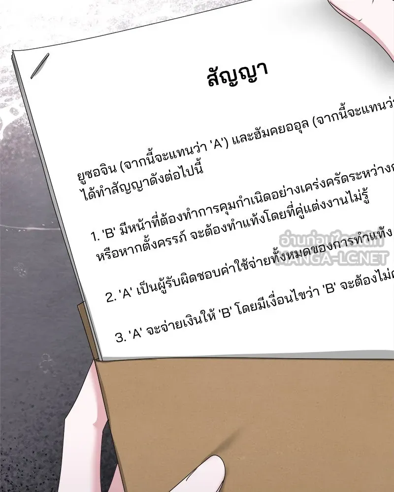 สามีที่ไม่ได้ขอ ตอนที่ 33 รูปที่ 12