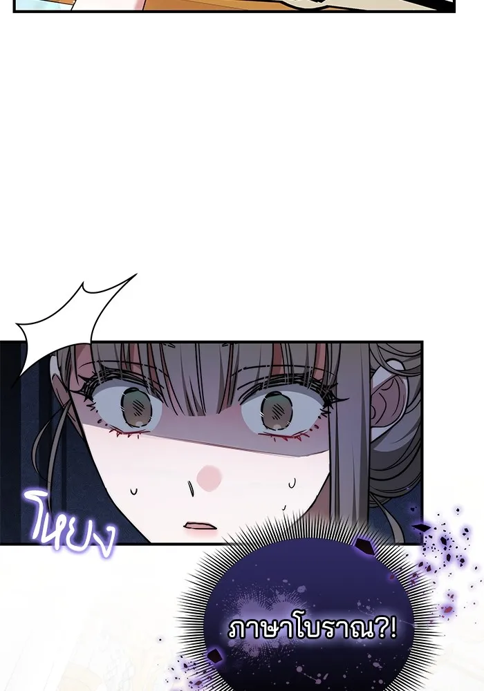 เจ้าสาวอัคนีดำ ตอนที่ 56 รูปที่ 2