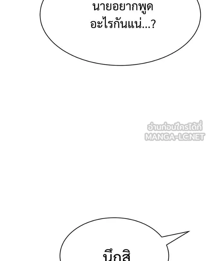 Baek XX ตอนที่ 148 รูปที่ 52