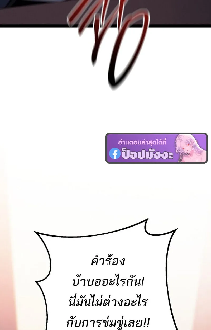 Regressing as the Reincarnated Bastard of the Sword Clan ตอนที่ ตอนที่ 66 รูปที่ 68