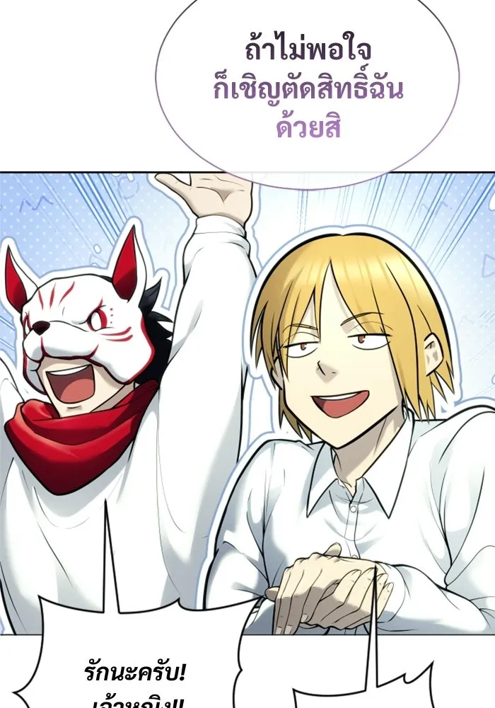 อูเร็ค มาซิโน่ ตอนที่ 32 การทดสอบบทใหม่ 4 รูปที่ 31