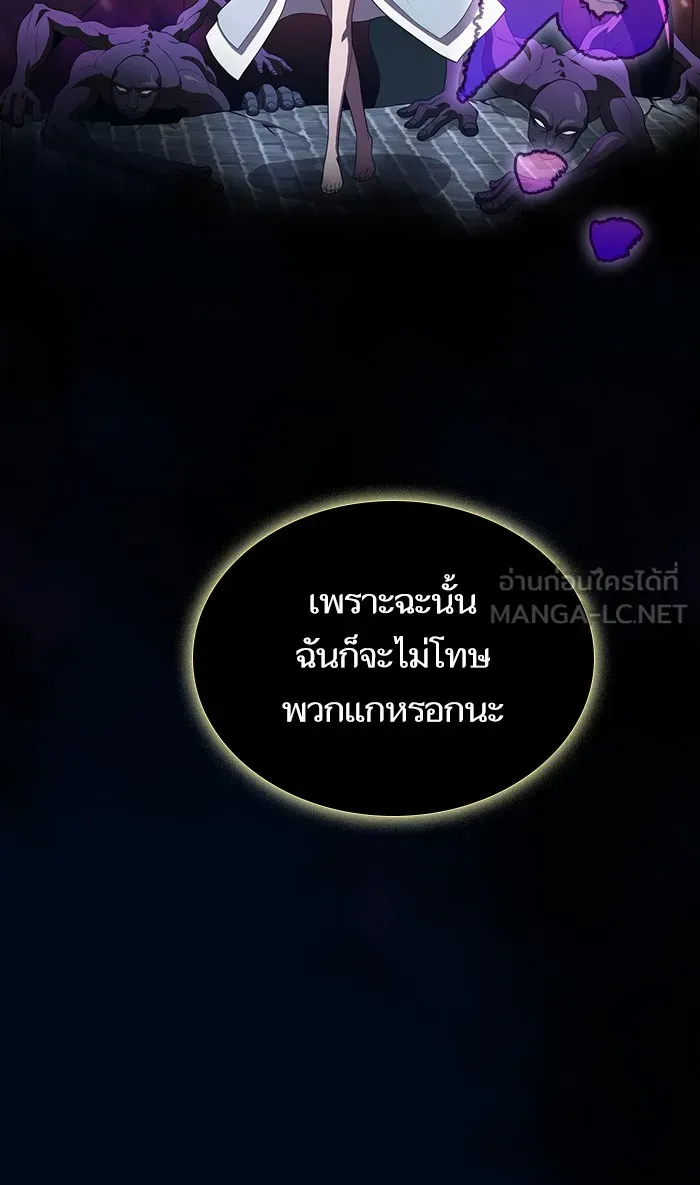 ผู้เล่นขั้นเทพแห่งหอคอยฝึกสอน ตอนที่ 39 รูปที่ 57