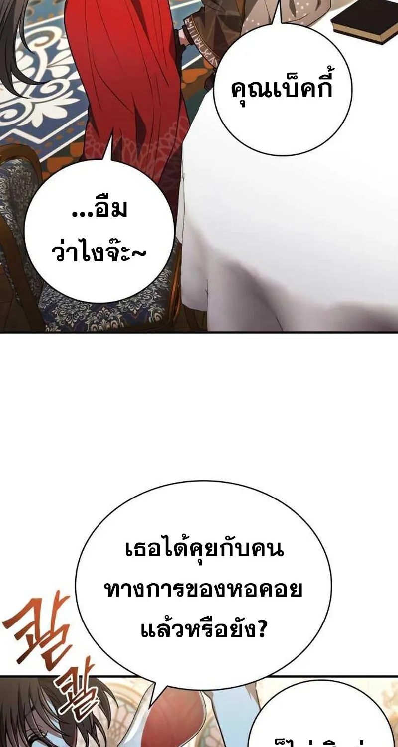 I Become a Legendary Arch Mage by Reading a Book ฉ_นกลายเป_นจอมเวทย_ในตำนานจากการอ_านหน_งส_อ ตอนที่ ตอนที่ 35 รูปที่ 10