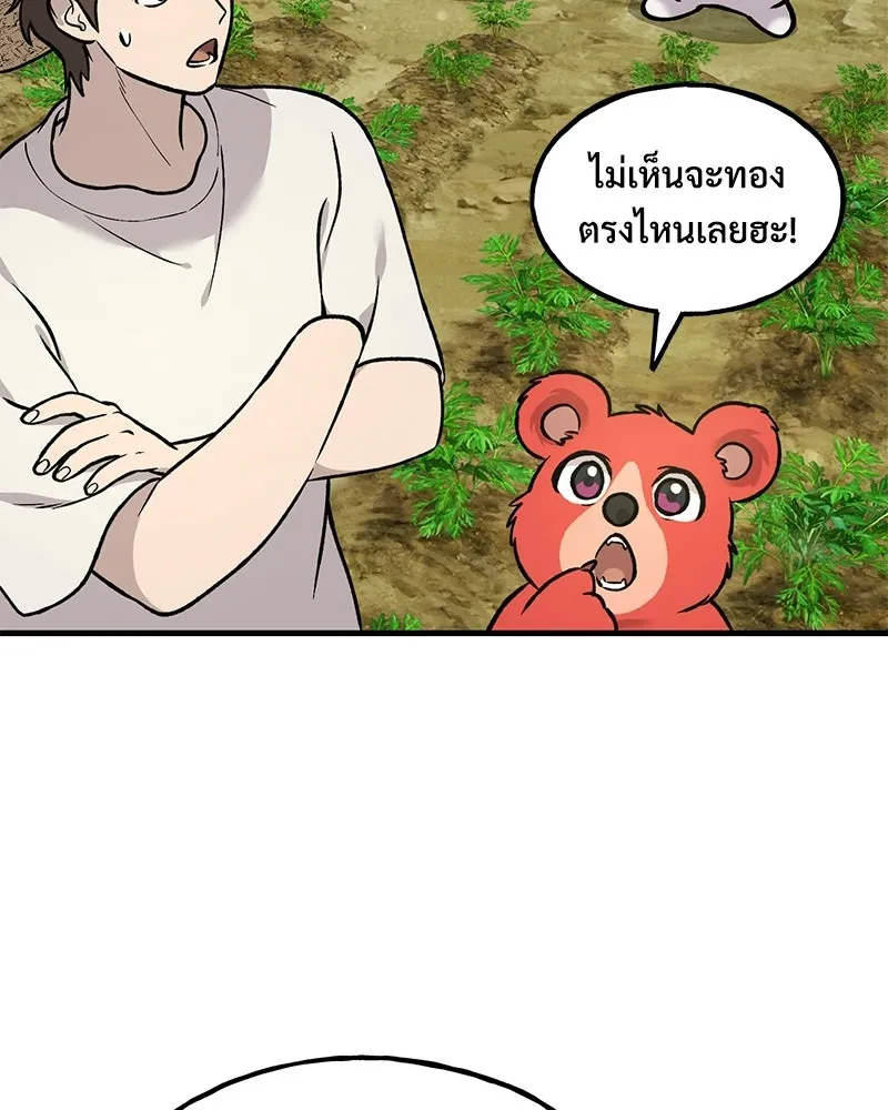 ปลูกผักพิชิตหอคอย ตอนที่ 106 รูปที่ 95