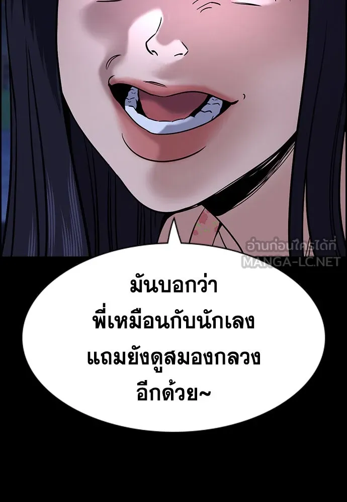 การศึกษาที่แท้จริง ตอนที่ 151 รูปที่ 99