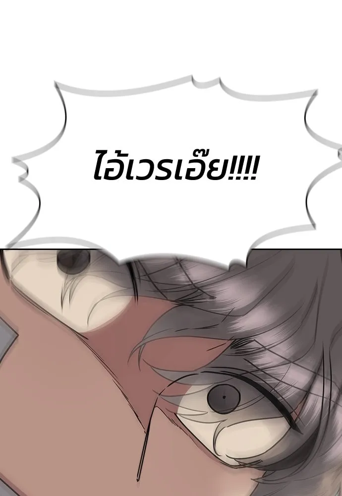 รักแล้วห้ามเลิก ตอนที่ 9 รูปที่ 86