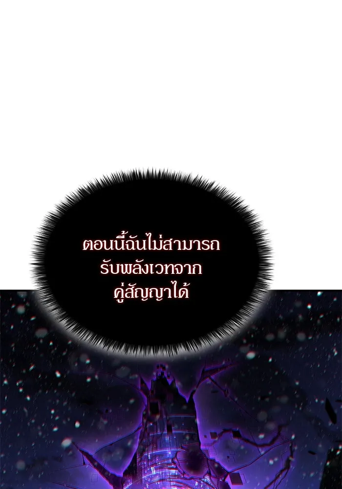 ผู้เล่นหน้าใหม่เลเวลแมกซ์ ตอนที่ 182 ภาษาที่หายไป (1) รูปที่ 124