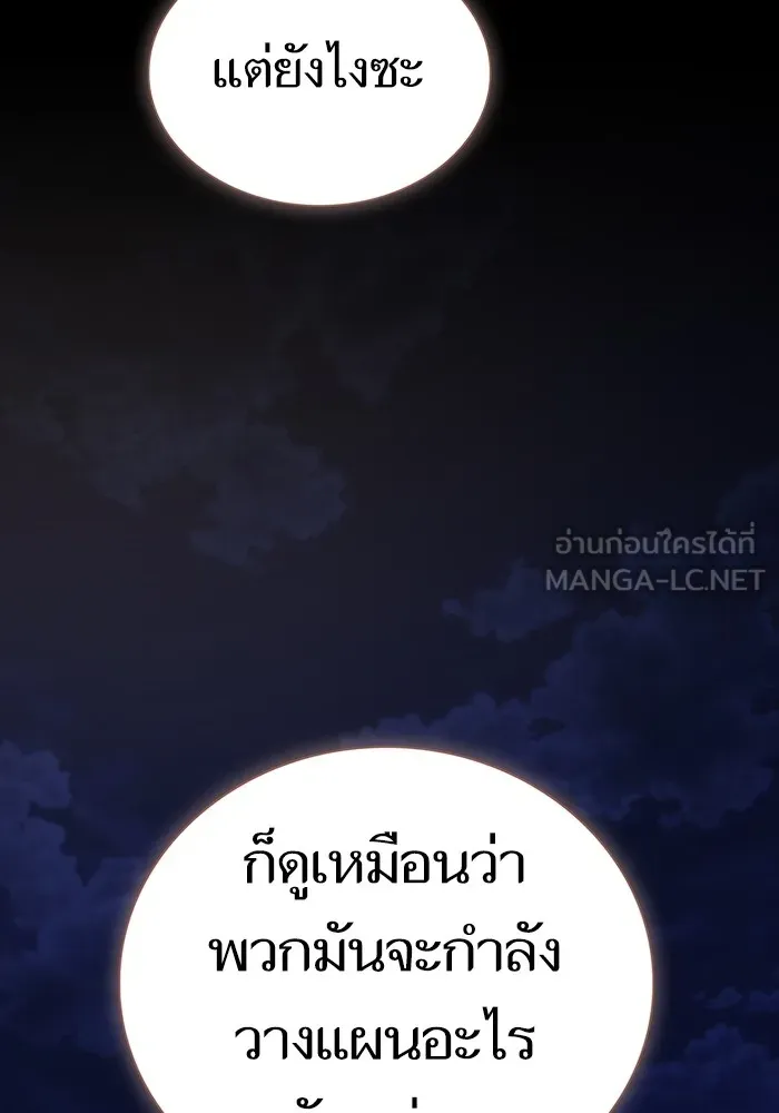 ผู้เล่นขั้นเทพแห่งหอคอยฝึกสอน ตอนที่ 184 รูปที่ 24