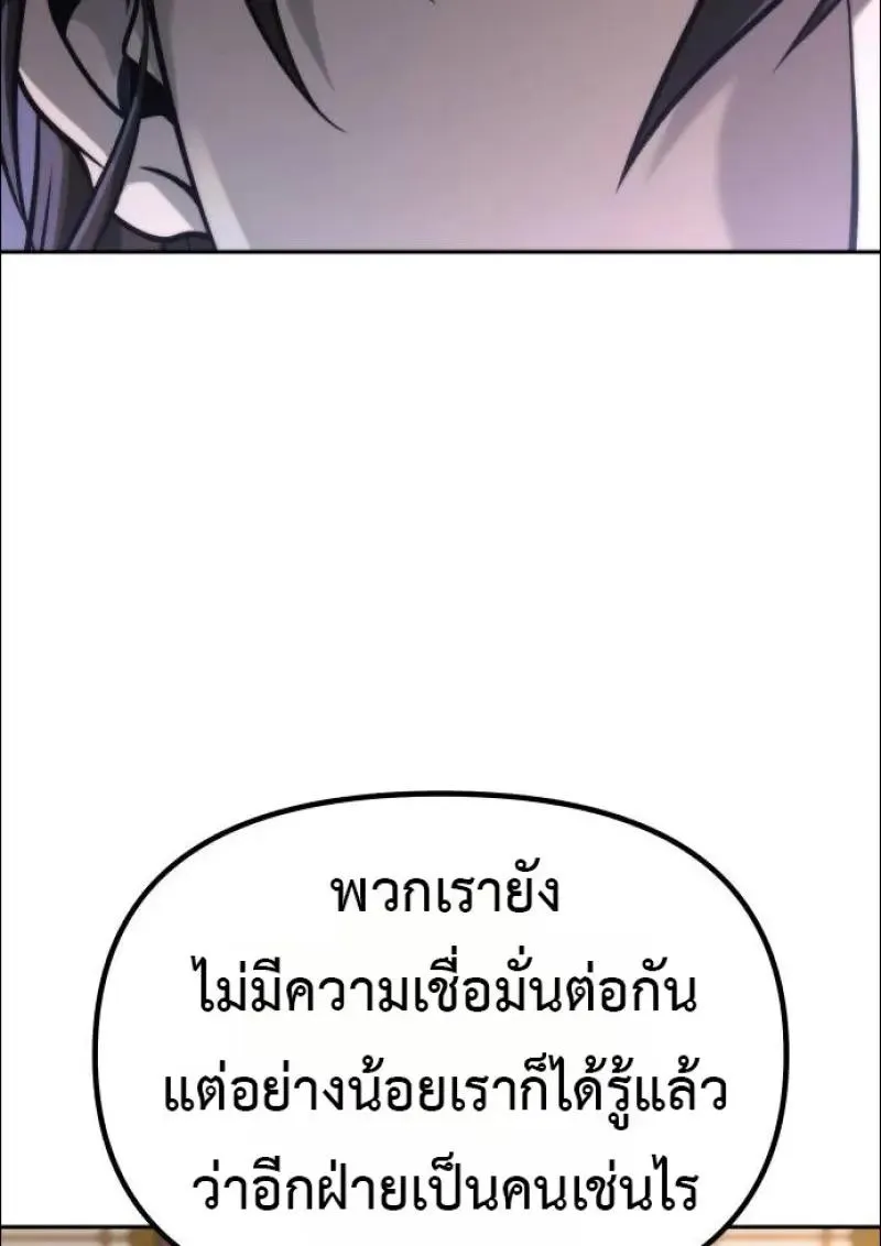 Chronicles of the Demon Faction ตำนานการเก_ดใหม_ในล_ทธ_มาร ตอนที่ ตอนที่ 152 รูปที่ 111