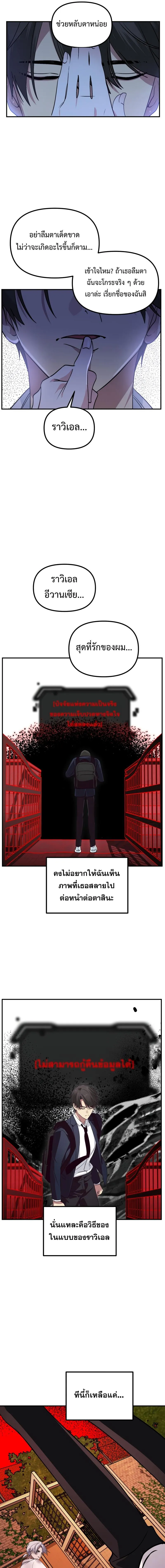 SSS-Class Suicide Hunter น_กล_าพล_ช_พ ระด_บ SSS ตอนที่ ตอนที่ 129 รูปที่ 14