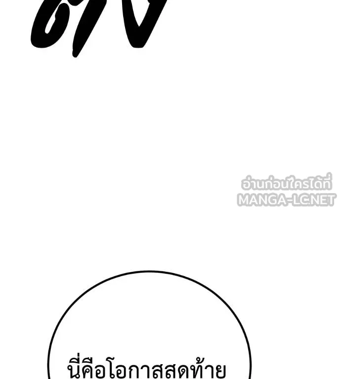 เรียกฉันว่าพระเจ้า ตอนที่ 25 รูปที่ 180