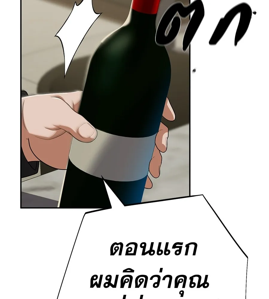 คอลเซ็นเตอร์เปลี่ยนชีวิต ตอนที่ 71 ต้องเลือก รูปที่ 77