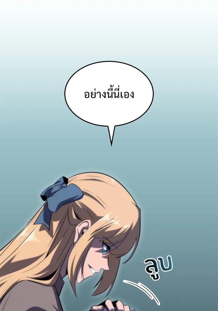 ผู้เล่นหน้าใหม่เลเวลแมกซ์ ตอนที่ 62 พิธีบูชายัญ (2) รูปที่ 22