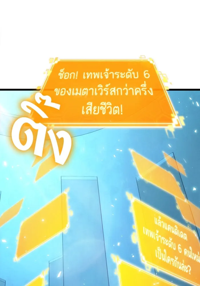 หลังวันสิ้นโลก ตอนที่ 127 รูปที่ 7