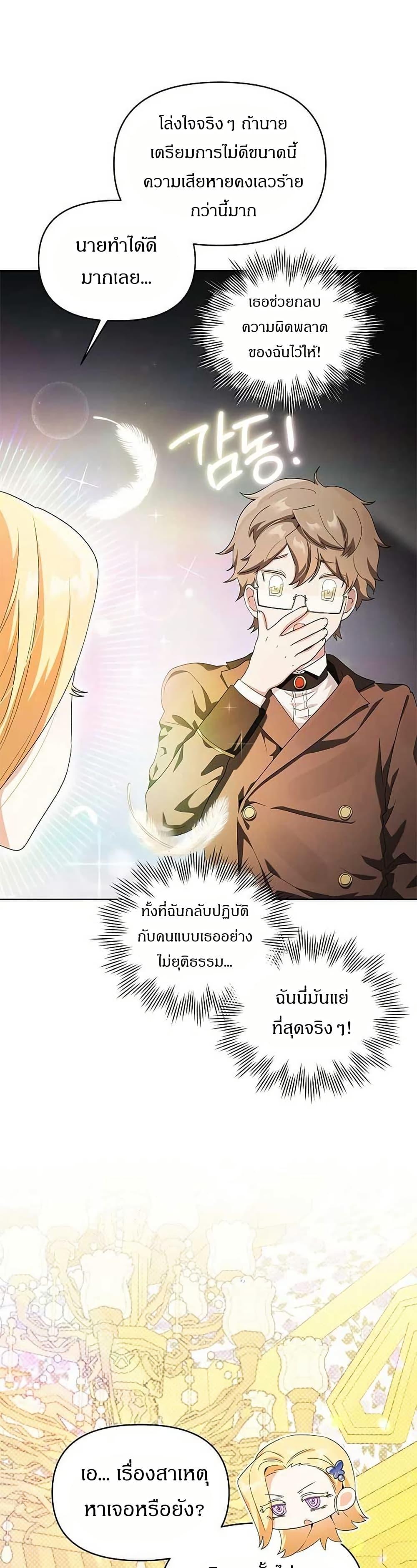 Manga-lc-com อ่านมังงะ อ่านการ์ตูน ออนไลน์ ฟรี The Villainess Is Annoyed by the Male Leads Again Today ตอนที่ 1 2 3 4 5 6 7 8 9 10 11 12 13 14 ฟรี ไม่มีโฆษณา Manga-lc - อ่าน มังงะ อ่าน การ์ตูน ออนไลน์ อ่านมังงะ ฟรี