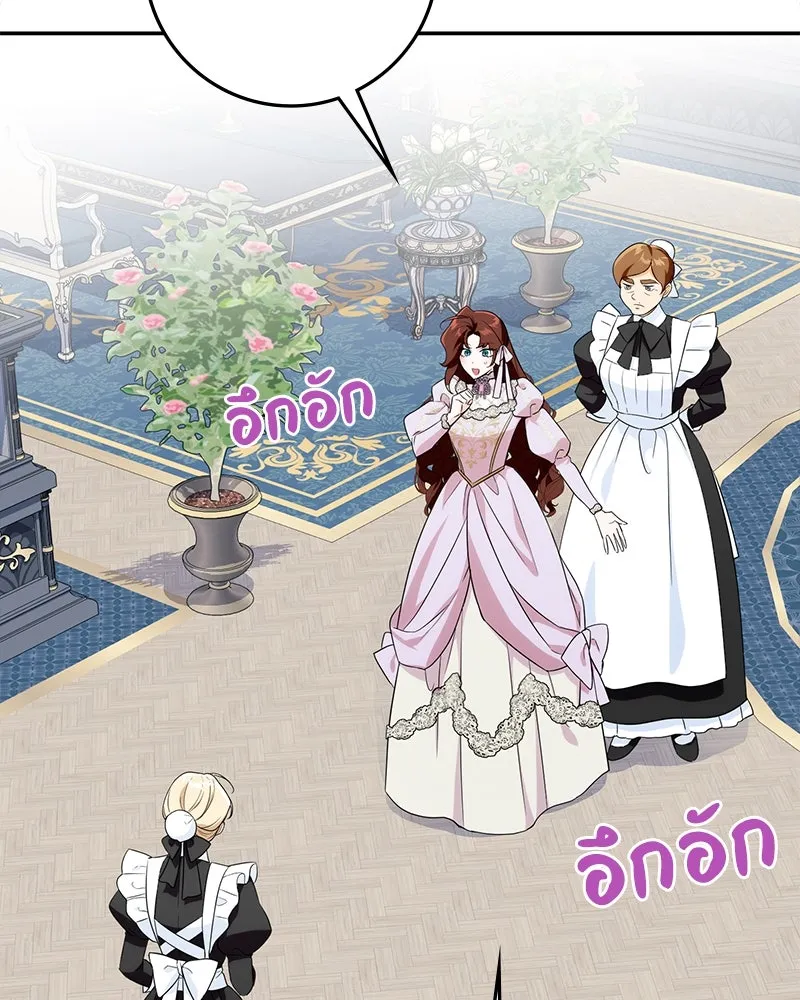 ดัชเชสเชลย ตอนที่ 15 รูปที่ 32