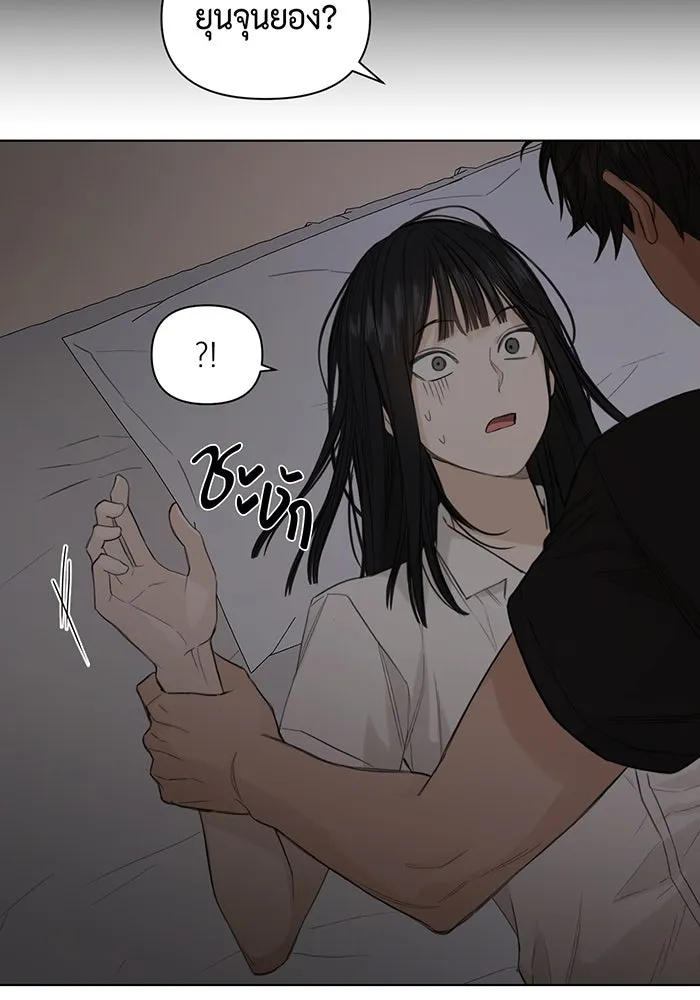 เพียงรุ่งอรุณ ตอนที่ 5 รูปที่ 68