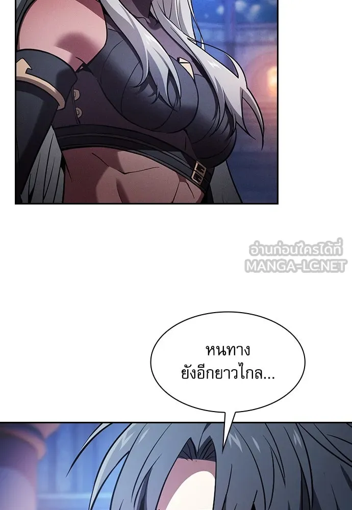 นักดาบอัจฉริยะจากอะคาเดมี ตอนที่ 73 รูปที่ 15