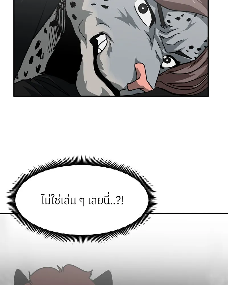 โรงเรียนสัตว์กินเนื้อ ตอนที่ 82 รูปที่ 92