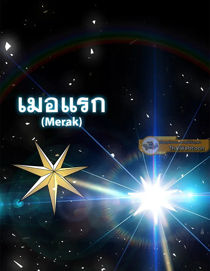 Overpowered Sword ตอนที่ ตอนที่ 140 รูปที่ 2