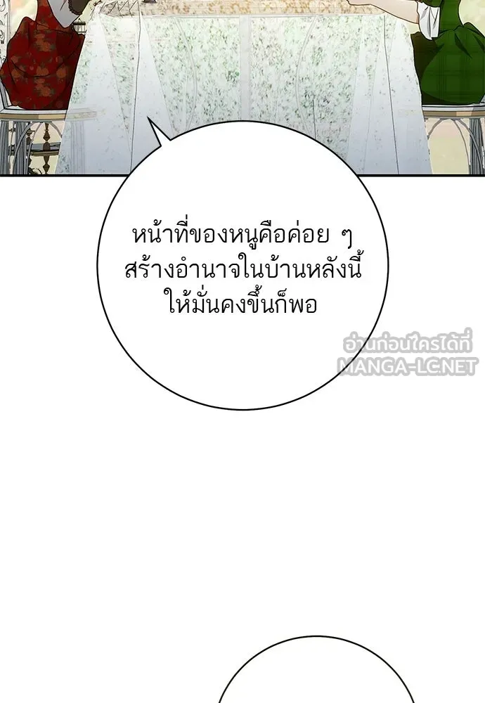 อยากได้ ก็เอาไป ตอนที่ 40 รูปที่ 93