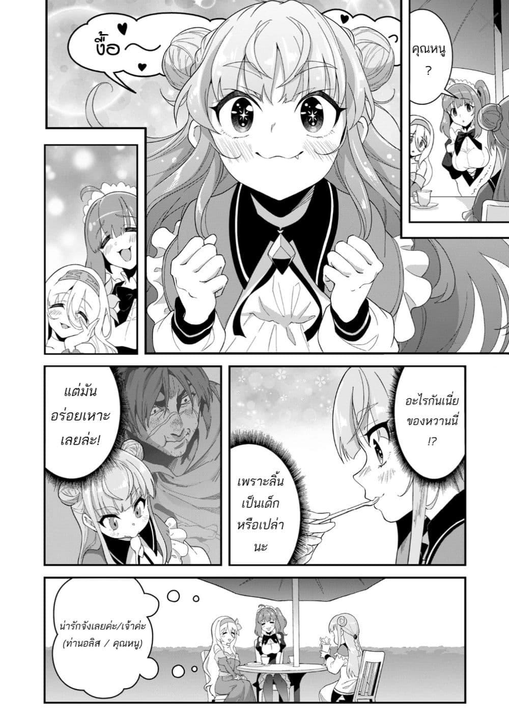 Manga-lc-com อ่านมังงะ อ่านการ์ตูน ออนไลน์ ฟรี Reijou Arisu no Eiyuutan ~ Kizoku no Shoujo ni Tensei shita Eiyuu wa Yagate Saikyou to Nari Hitobito wo Sukuu Tame Musou suru ~ ตอนที่ 1 2 3 4 5 6 7 8 9 10 11 12 13 14 ฟรี ไม่มีโฆษณา Manga-lc - อ่าน มังงะ อ่าน การ์ตูน ออนไลน์ อ่านมังงะ ฟรี