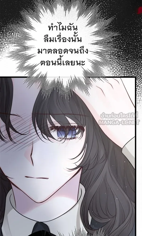 ชีวิตนี้เพื่อเธอ ตอนที่ 6 รูปที่ 78