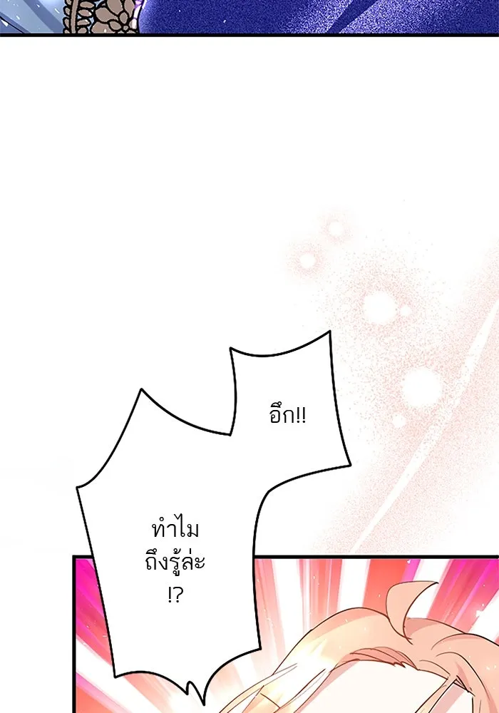 คุณหนูย้อนเวลามาเป็นอัศวิน ตอนที่ 40 รูปที่ 70