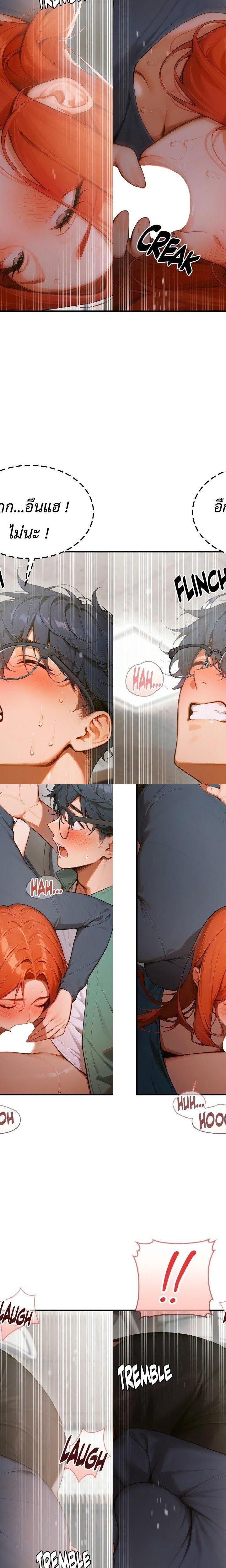Gangmaji ตอนที่ 8 24