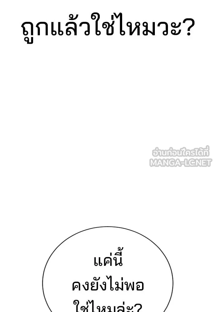 คูเซรา ตอนที่ 22 รูปที่ 183