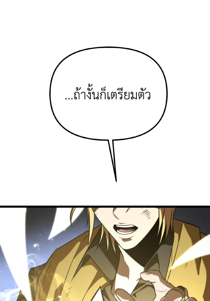 การแข่งขันของผู้เกิดใหม่ ตอนที่ 0 รูปที่ 184