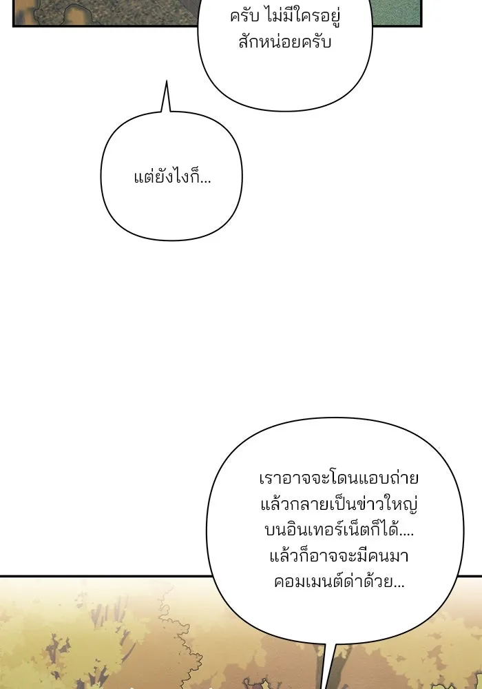 ปุลโซราได้เวลาดัง ตอนที่ 31 รูปที่ 29