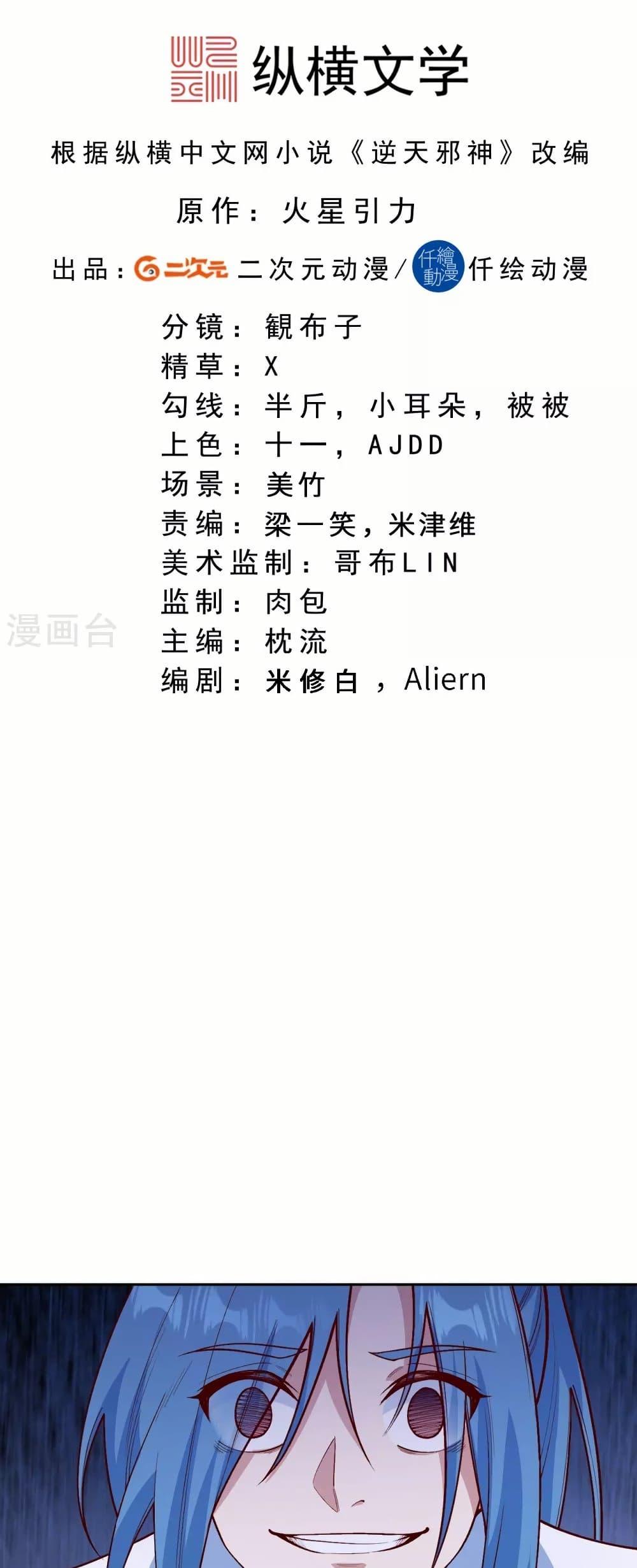 Manga-lc-com อ่านมังงะ อ่านการ์ตูน ออนไลน์ ฟรี Against the Gods อสูรพลิกฟ้า ตอนที่ 1 2 3 4 5 6 7 8 9 10 11 12 13 14 ฟรี ไม่มีโฆษณา Manga-lc - อ่าน มังงะ อ่าน การ์ตูน ออนไลน์ อ่านมังงะ ฟรี